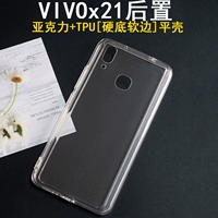 X21 Задний отпечаток пальца