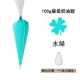 Рисовый белый 37#water green 100g