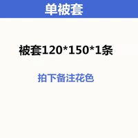 Синий пододеяльник, три цвета