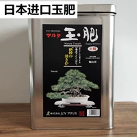 Нефритовое удобрение в Японии Оригинальное импортное нефритовое удобрение Bonsai Специальное удобрение медленно решающее удобрения бонсай удобрения коробки удобрения бесплатно доставка