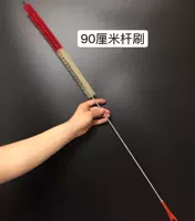 Большой стержень щетка 90 см