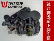 Qianjiang phần gốc QJ125-26 -26A front brake pump phanh lỏng phim Yulong QJ150-26