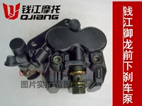 Qianjiang phần gốc QJ125-26 -26A front brake pump phanh lỏng phim Yulong QJ150-26 thắng đĩa xe máy