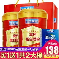 Sanjiu Health High Canxi Bovine Colostrum Protein Powder Miễn dịch cho người lớn Bổ sung Canxi Dinh dưỡng cho người trung niên - Thực phẩm dinh dưỡng trong nước thực phẩm chức năng tăng cân