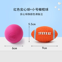 Мяч из красного сердца+маленькое регби