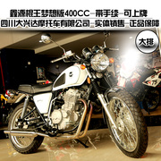 Xinyuan stick vua giấc mơ phiên bản XY400 retro xe đường phố xe máy lớn displacement 400cc thương hiệu xe mới có thể được trên thẻ