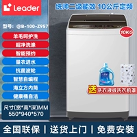 [Субсидия на новое продукт] Haier Commander 10 кг нано чистый пузырьный антибактериальный обновление