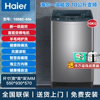 [New Product Subsidy] Haier 10 кг супер чистый привод Mittics Wash