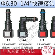 6.3-id6 ống nhiên liệu Xe máy nhanh Yin Comb Car Maginal Urea Bộ lọc nhiên liệu phun dầu bơm miệng