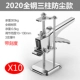 [All Steel San Pillar] 2020 Новые модели 10