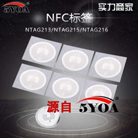 NFC Chip Sticker Электронный лейбл патч NTAG213 215 216 Music One Touch Song Audio