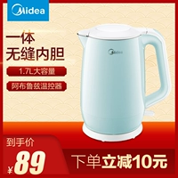 Ấm siêu tốc Midea Midea MK-HJ1701 Ấm đun nước đôi chống gỉ 304 Thép không gỉ 1.7L Ấm đun nước điện bình siêu tốc hikari