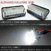 Применимый 2015-2019 Elfa Alphard/Vellfire 30 Series Светодиодный номерной знак светодиодный номерной знак