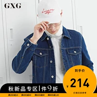 Áo khoác GXG nam mùa thu nam thời trang Casual Urban Slim Blue denim Jacket - Áo khoác áo nam