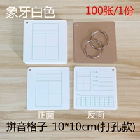 Pinyin Grid 10*10