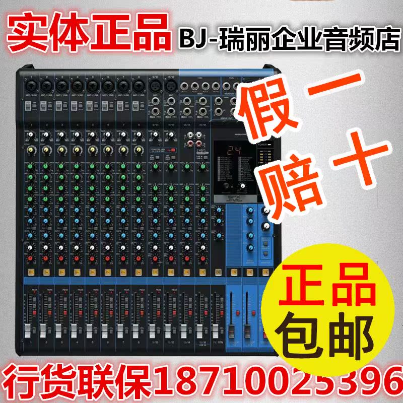 465 Yamaha Yamaha Mg16xu 16 Channel Professional Mixer Audio Equipment Effects Usb Genuine From Best Taobao Agent Taobao International International Ecommerce Newbecca Com