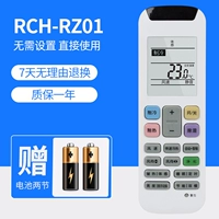 RCH-RZ01