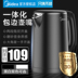 ấm đun nước siêu tốc Midea beauty MK-HJ1512 ấm đun nước điện tự động ấm đun nước inox 304 chính hãng cung cấp đặc biệt bình siêu tốc ferroli ấm đun nước điện