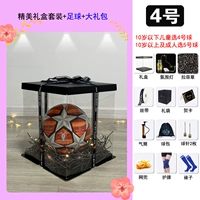 20 Пламени Лиги чемпионов Оранж (№ 4) Высокий подарочный бокс -сет