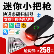 Máy quét điện thoại di động Hanyin HS-M300 Express Máy quét Bluetooth Yuantong Shentong Zhongtong Yunda Express - Thiết bị mua / quét mã vạch
