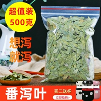 Fanxieye 500g подлинная натуральная фанксия листья массового запора чайное пакетное пакетное пакет, пропитанная вода, сильное ожирение, прозрачная нефть китайские лекарственные материалы