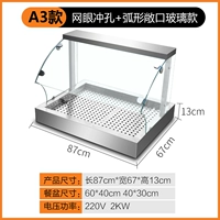 Новый 87x67x13 Овощный мох 4,5 Глубокий стеклянный капюшон