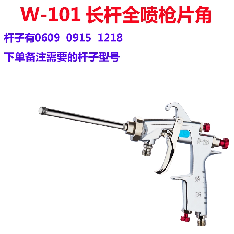 Rongchen W-101 mở rộng cực xịt góc tường bên trong xịt đầy đủ bằng tay cao nguyên tử hóa formaldehyde sơn sơn phủ ngoài súng phun súng phun sơn total Máy phun sơn cầm tay