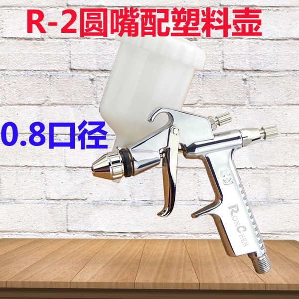 Rongchen R2-F súng sửa chữa nhỏ bằng khí nén súng phun sơn K3 quần áo da và hàng da loại bỏ formaldehyde loại bỏ súng phun nhỏ sơn máy nén khí mini phun sơn máy phun sơn mini Máy phun sơn cầm tay