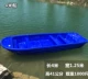 4 метра рыбацкая лодка (живой водный склад)