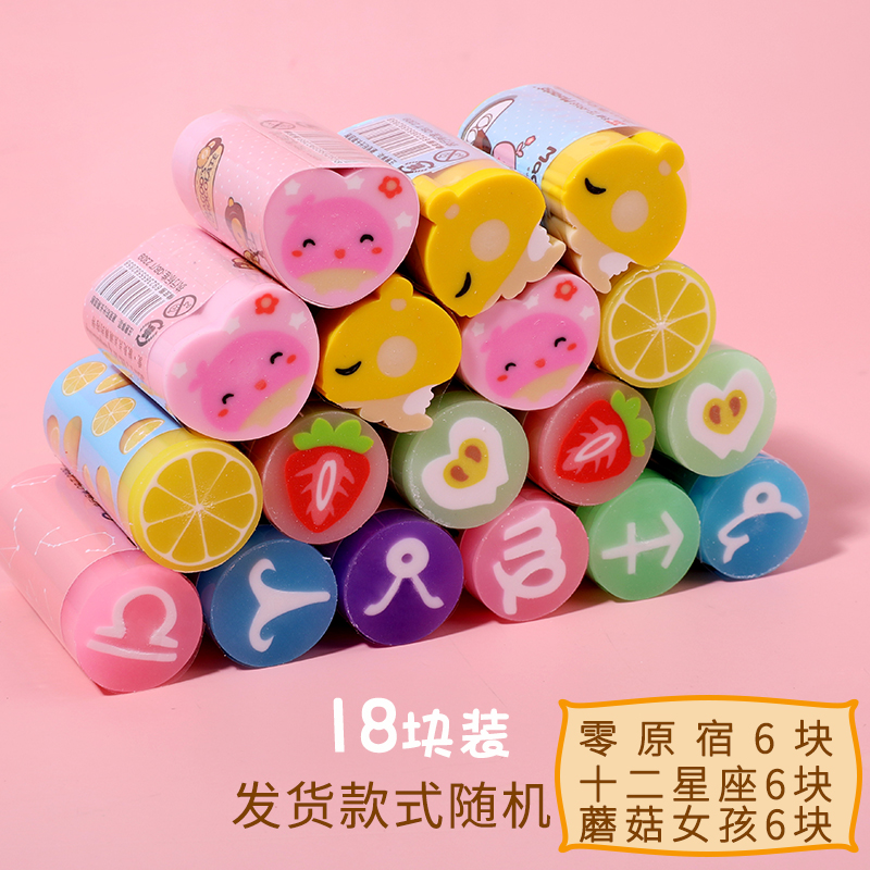18 Pack (Fruit + Constellation + Girl)pupil eraser Of clean student special-purpose originality Non-marking  Cartoon animal lovely Super cute Chunks