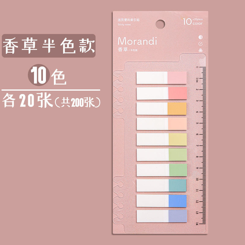 Vanilla - Half Color Version (200 Sheets)Morandi colour Indexes sticky note like a breath of fresh air classification Index post Plastic loose-leaf Writable Instruction post Marker sticker