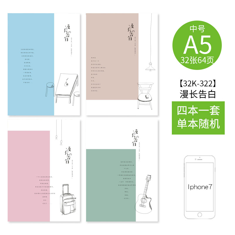 Long Confessionthe republic of korea like a breath of fresh air Simplicity Notepad A5 Soft copy Car line book 32K diary notebook task notebook