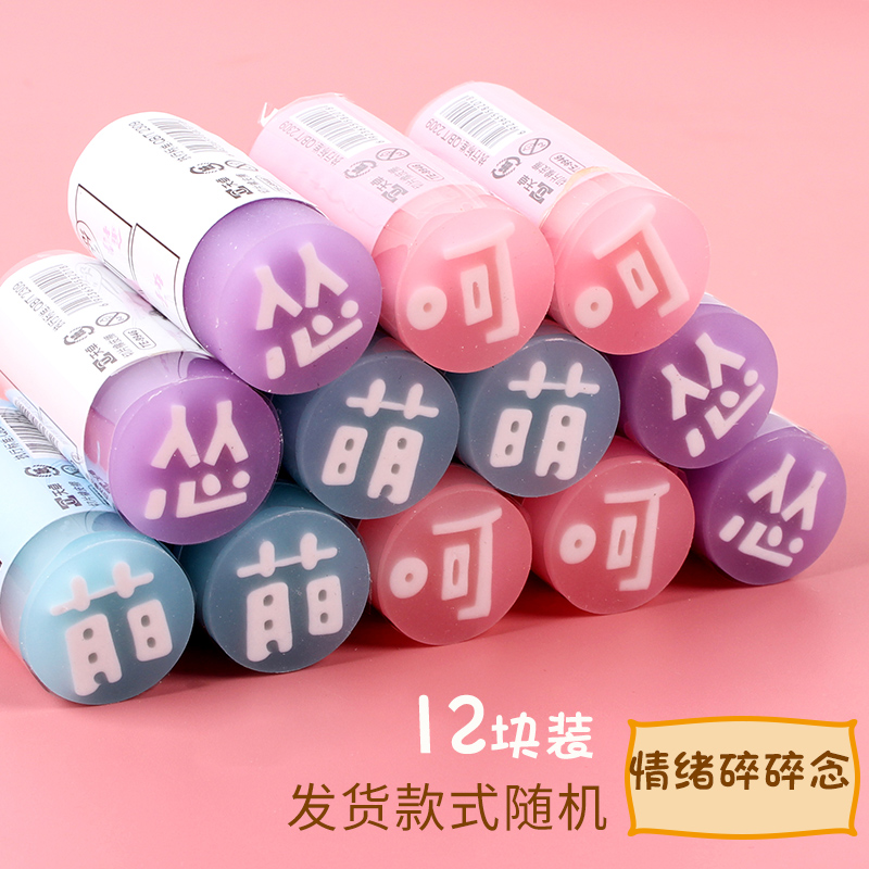 12 Pack Of Emotional Fragmentary Reading (Random Color)pupil eraser Of clean student special-purpose originality Non-marking  Cartoon animal lovely Super cute Chunks