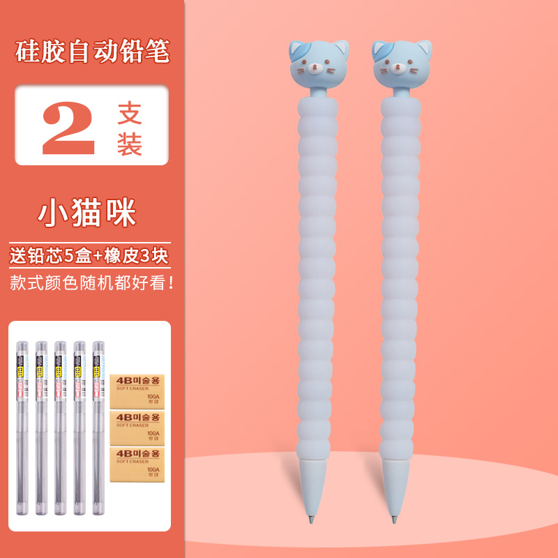 Cat 2 PackYizheng silica gel mechanical pencil 0.5mm Girlish heart lovely Cartoon animal write  Single unicorn