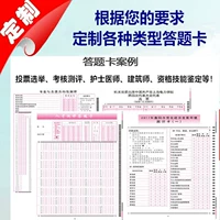 Индивидуальные различные спецификации для чтения карты ответов для голосования за оценку и оценку выборов 32 (10 000) 800 Юань