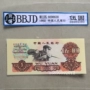 Xếp hạng đồng xu mẫu vé bộ sưu tập tiền giấy bộ thứ ba của nhà sản xuất thép nhân dân tệ 5 nhân dân tệ năm nhân dân tệ có thể kiểm tra tiền xu tiền lưu niệm