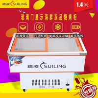 Sui Ling DLCD-1.4 (Tủ hải sản) Tủ trưng bày thương mại ngang Tủ đông Tủ lạnh Nhiệt độ đơn Tủ đông chuyển đổi - Tủ đông tủ đông alaska