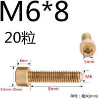 M6*8 (20 капсул)