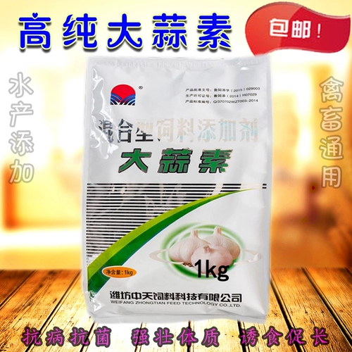 Звери с высокой точностью для животных с высокой чистотой чистоты для крупного рогатого скота, овец, кормления водных креветков, крабов, куриной утки и гусей.