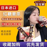 Hewu Hachiman Black Sugar, коричневый сахар -имбирный чай, ци и кровь, тетя тетя, болезненный дворец, чтобы улучшить холодный желудок 120 г/10 кусочков