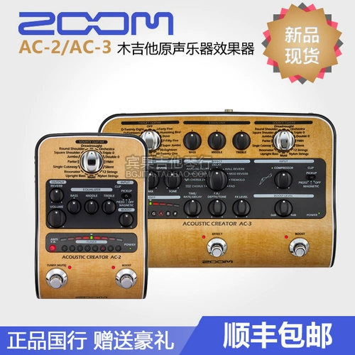 Zoom AC-2 AC-3 A3 народная баллада поет пальцы Polygu Guitar Electric Box Piano Reverberation Effect Gift Подарок
