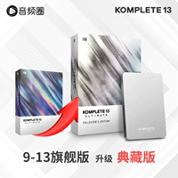 Флагманская версия 8-13 литр K13 Collection Edition