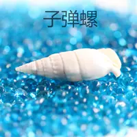 Пуля, 1 шт, 3-5см