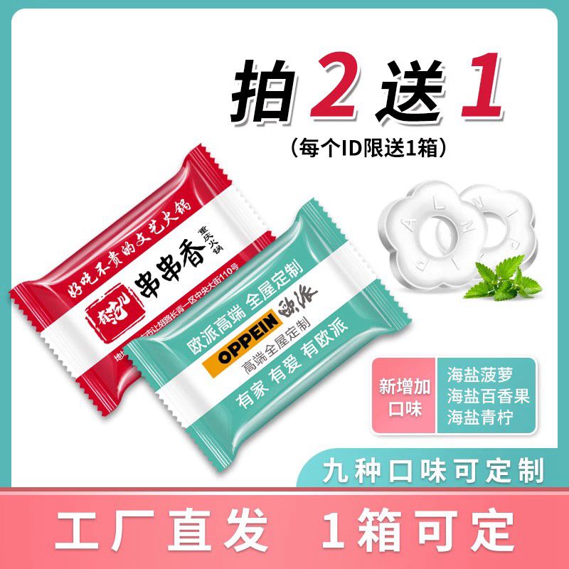 Landy Candy Custom Mint Sugar Logo Shop Name Photos Customized Candy Packing Bag Customize the whole box 5 catties