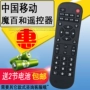 China Mobile mới ma thuật trăm và điều khiển từ xa mạng gốc CM101s-2 TV set set-top hộp ma thuật màu trắng CM201Z - TV tivi sony 55 inch