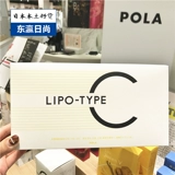 Японский местный подлинный подлинный Pola/Polaroid Новая версия белой мощности витамина C отбеливающее розово -розовое цитрусовое пакет