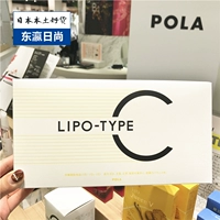 Японский местный подлинный подлинный Pola/Polaroid Новая версия белой мощности витамина C отбеливающее розово -розовое цитрусовое пакет