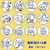 Шаблон для школьников для детского сада, круглая мультяшная доска для рисования, фотоальбом, планировщик