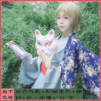 taobao agent Natsume friend account cos service female kimono Natsume Guizhi cat teacher anthropomorphic yukata cos clothing book