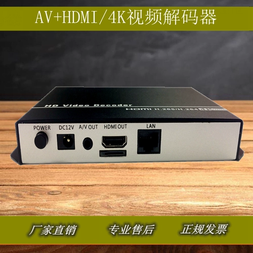 H264 HD Video Decoder поддерживает HDMI и AV Decoding Format Support 4K Decoding выходы Бесплатная доставка
